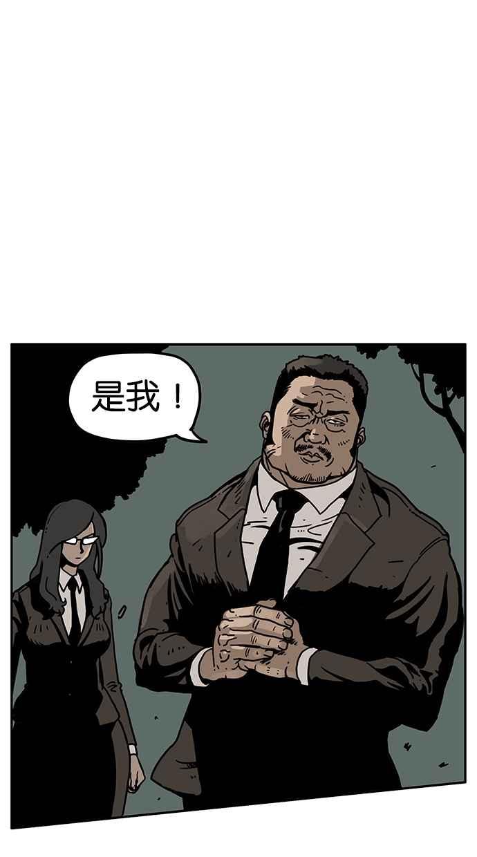《MZ》第50话 第9页