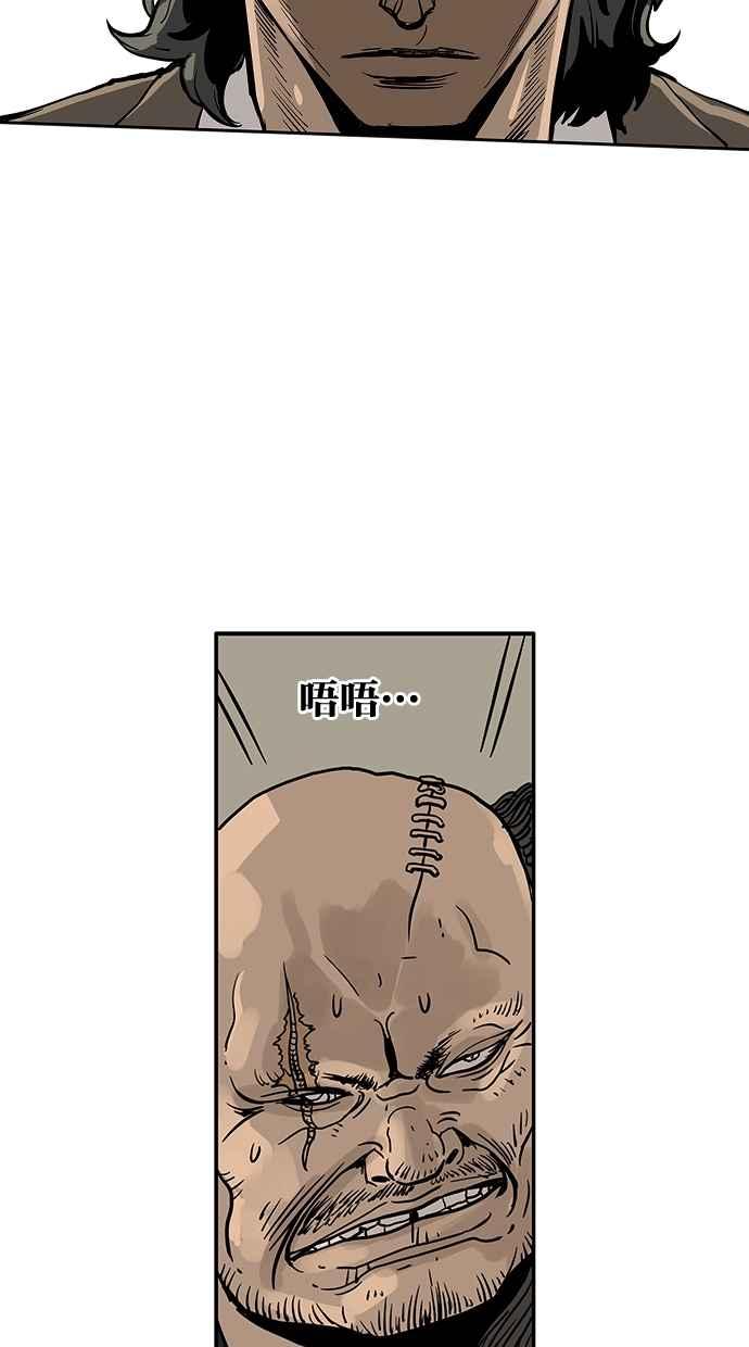 《MZ》第50话 第80页