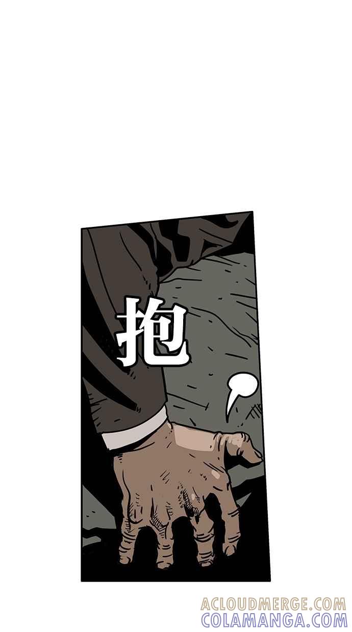 《MZ》第50话 第10页