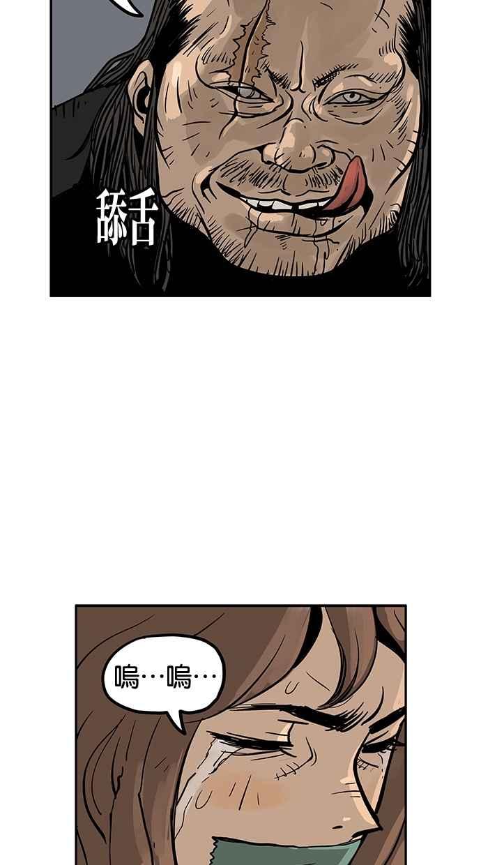 《MZ》第50话 第74页