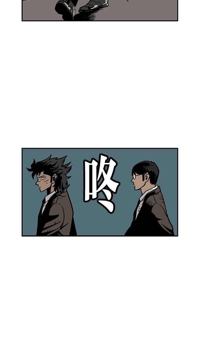 《MZ》第50话 第66页