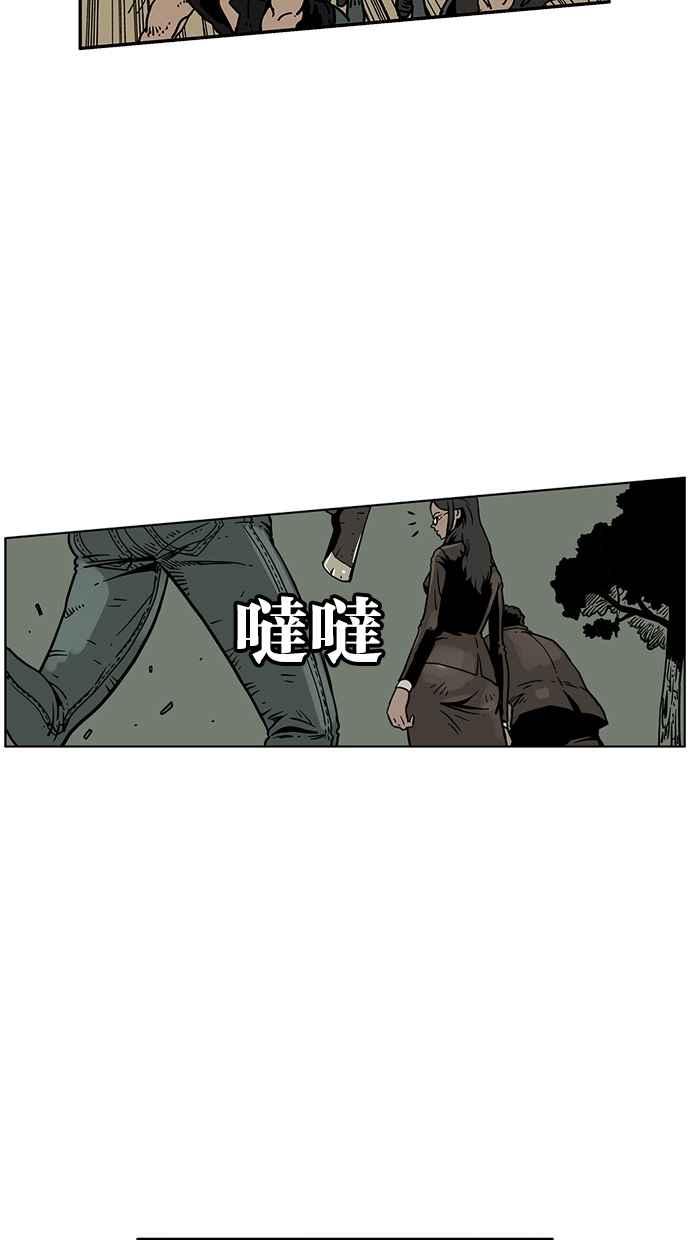 《MZ》第50话 第14页