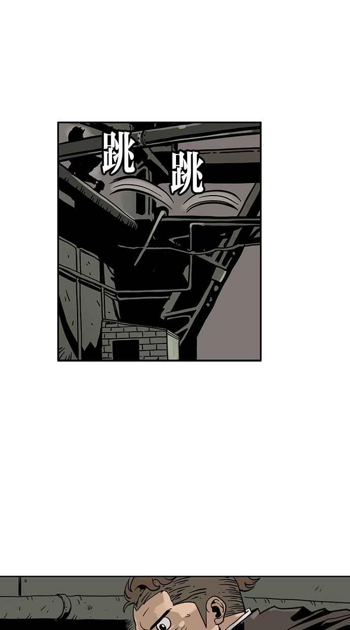 《MZ》第50话 第44页