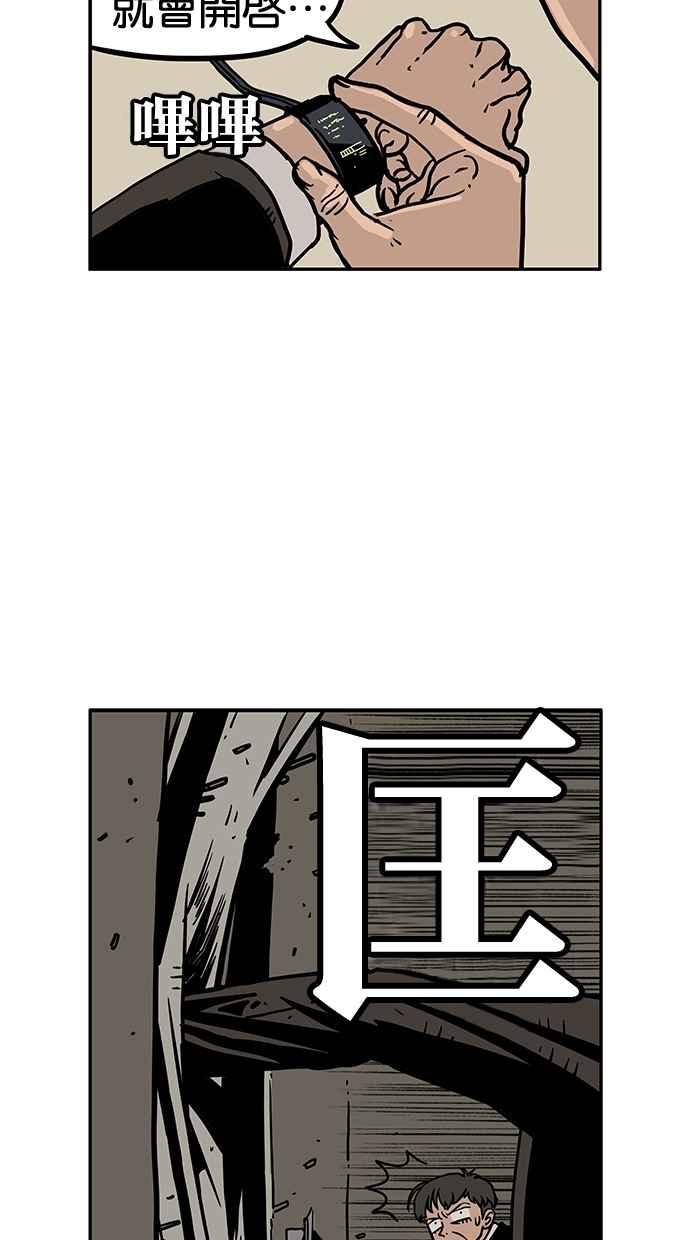 《MZ》第50话 第53页