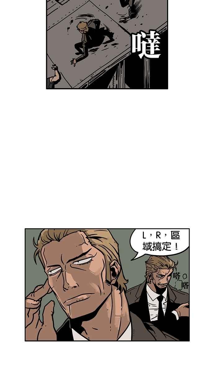 《MZ》第50话 第51页