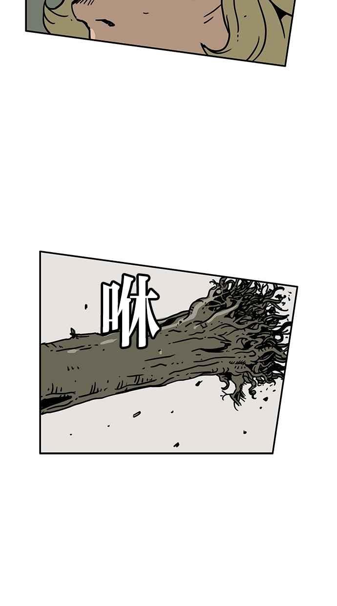 《MZ》第50话 第3页