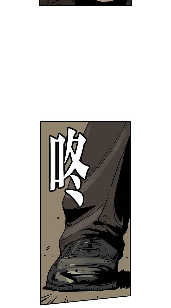 《MZ》第50话 第8页