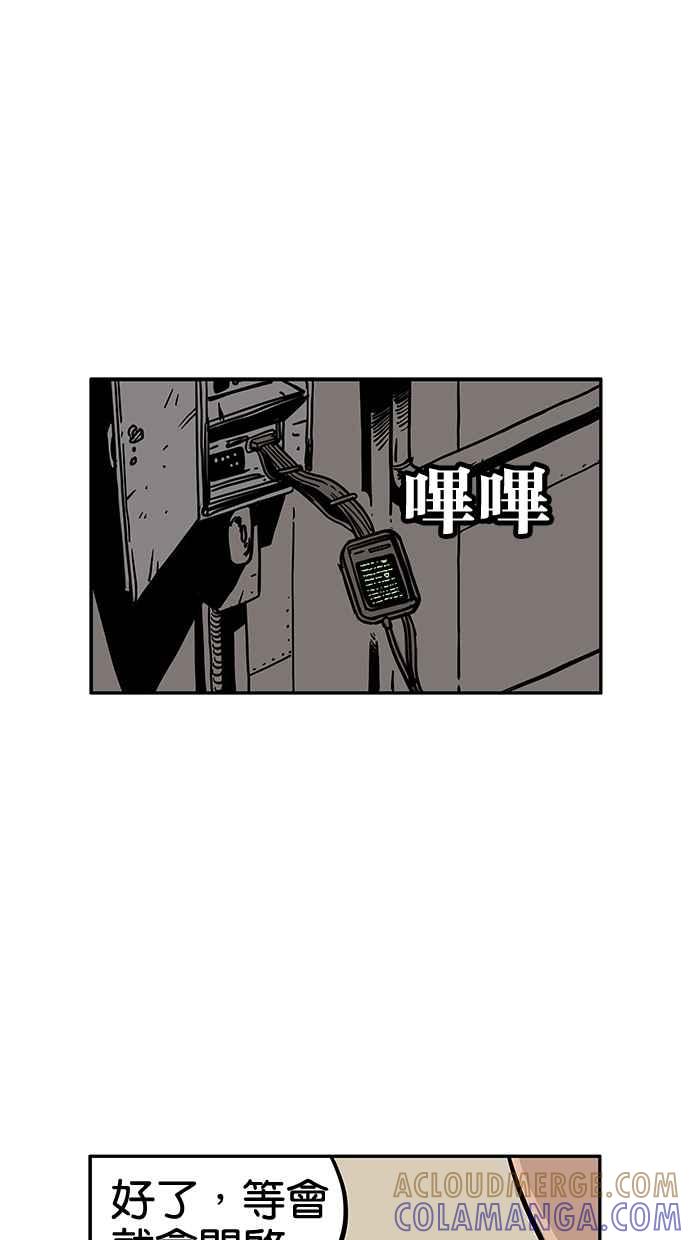 《MZ》第50话 第52页