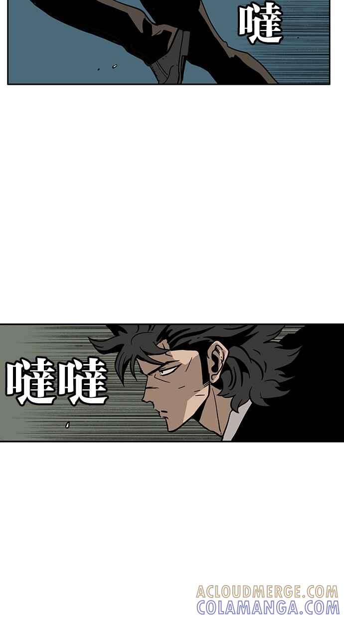 《MZ》第50话 第82页