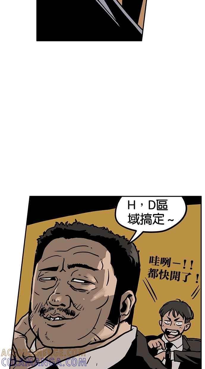 《MZ》第50话 第55页
