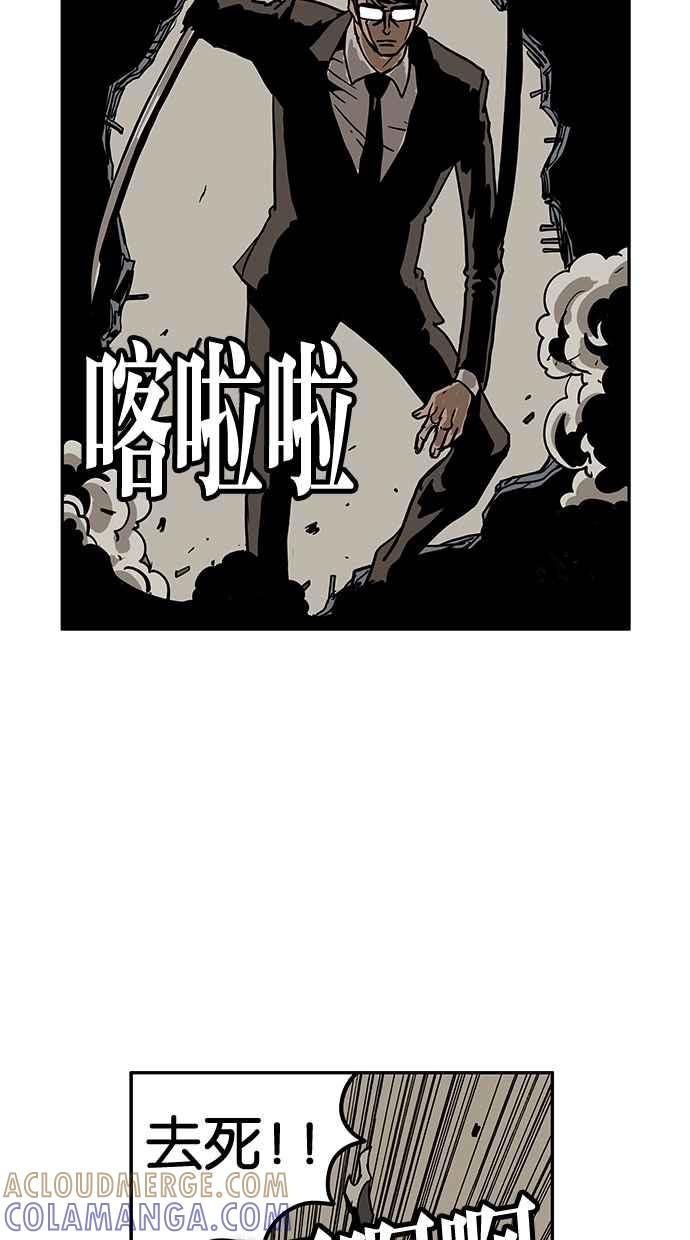 《MZ》第50话 第58页