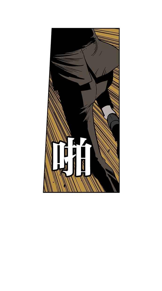 《MZ》第50话 第84页