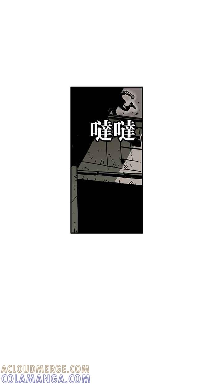 《MZ》第50话 第43页