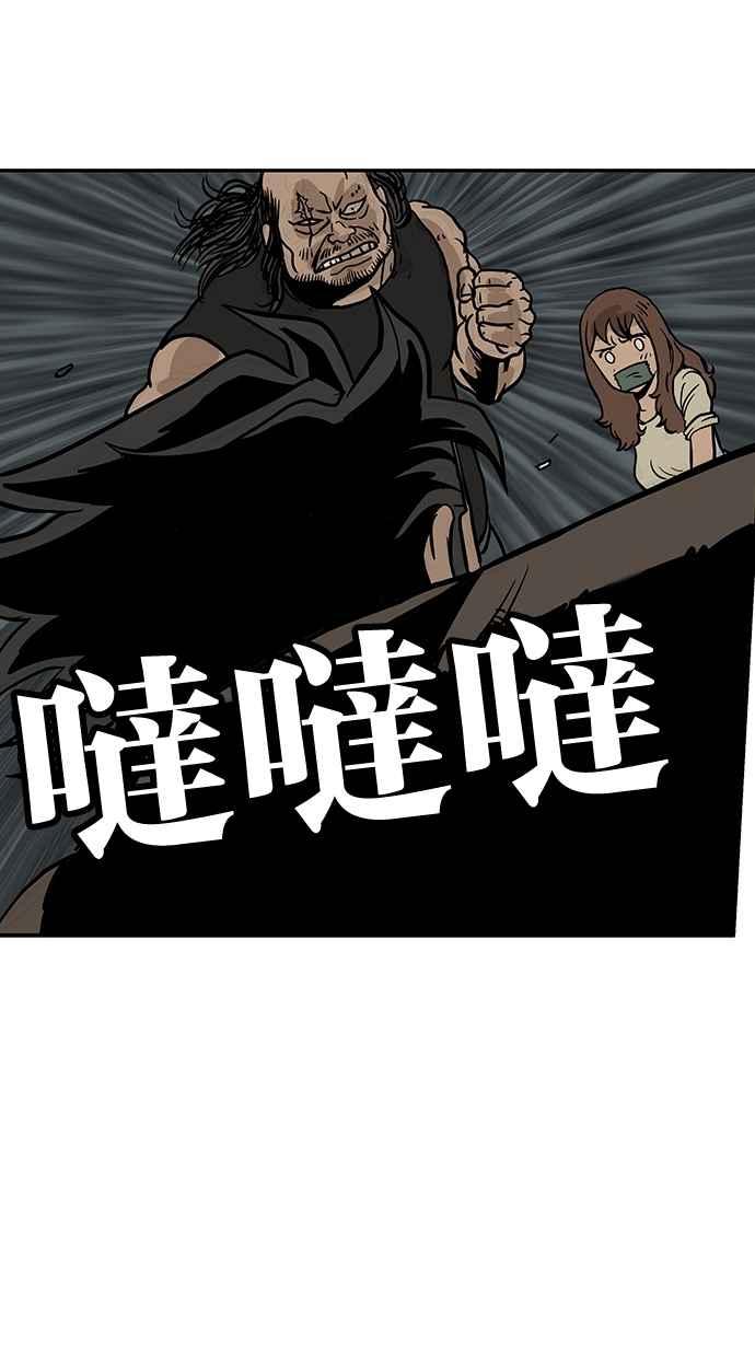 《MZ》第50话 第83页