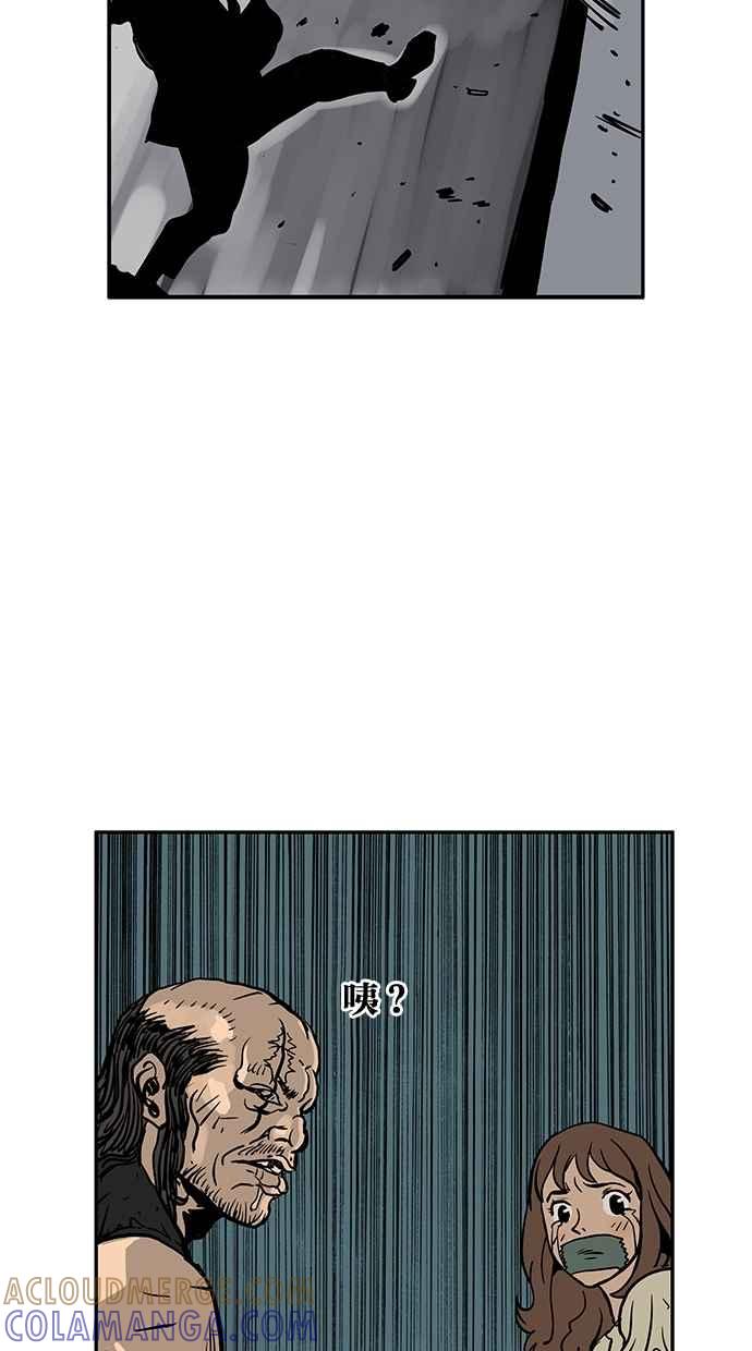 《MZ》第50话 第76页