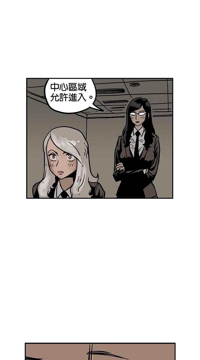 《MZ》第50话 第63页