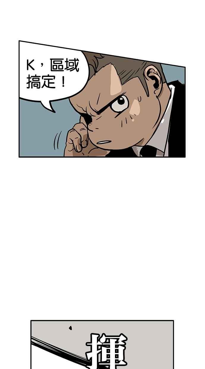 《MZ》第50话 第48页