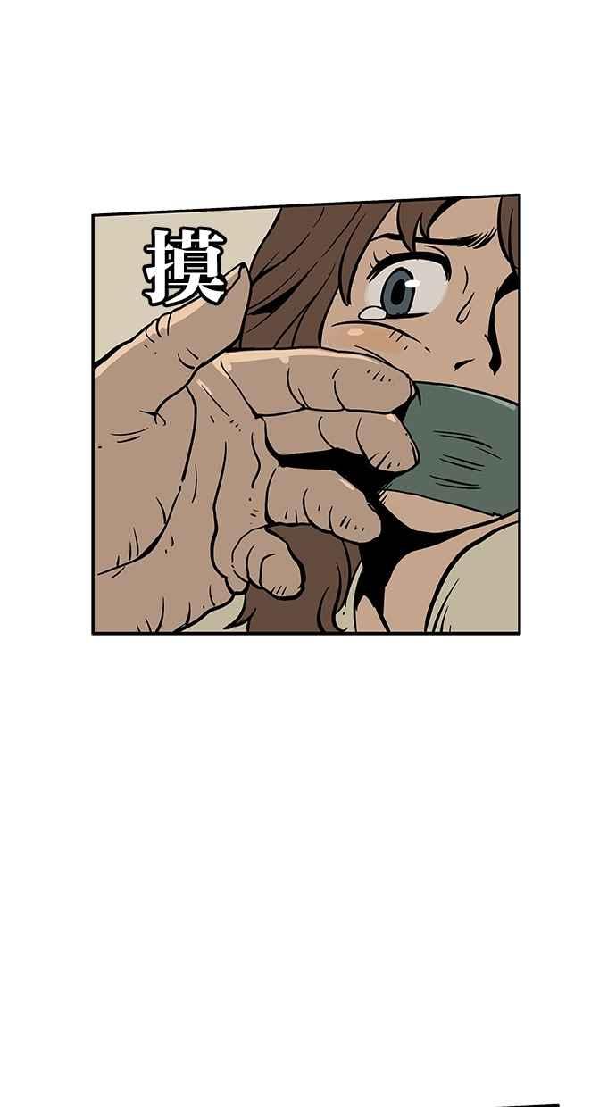 《MZ》第50话 第72页