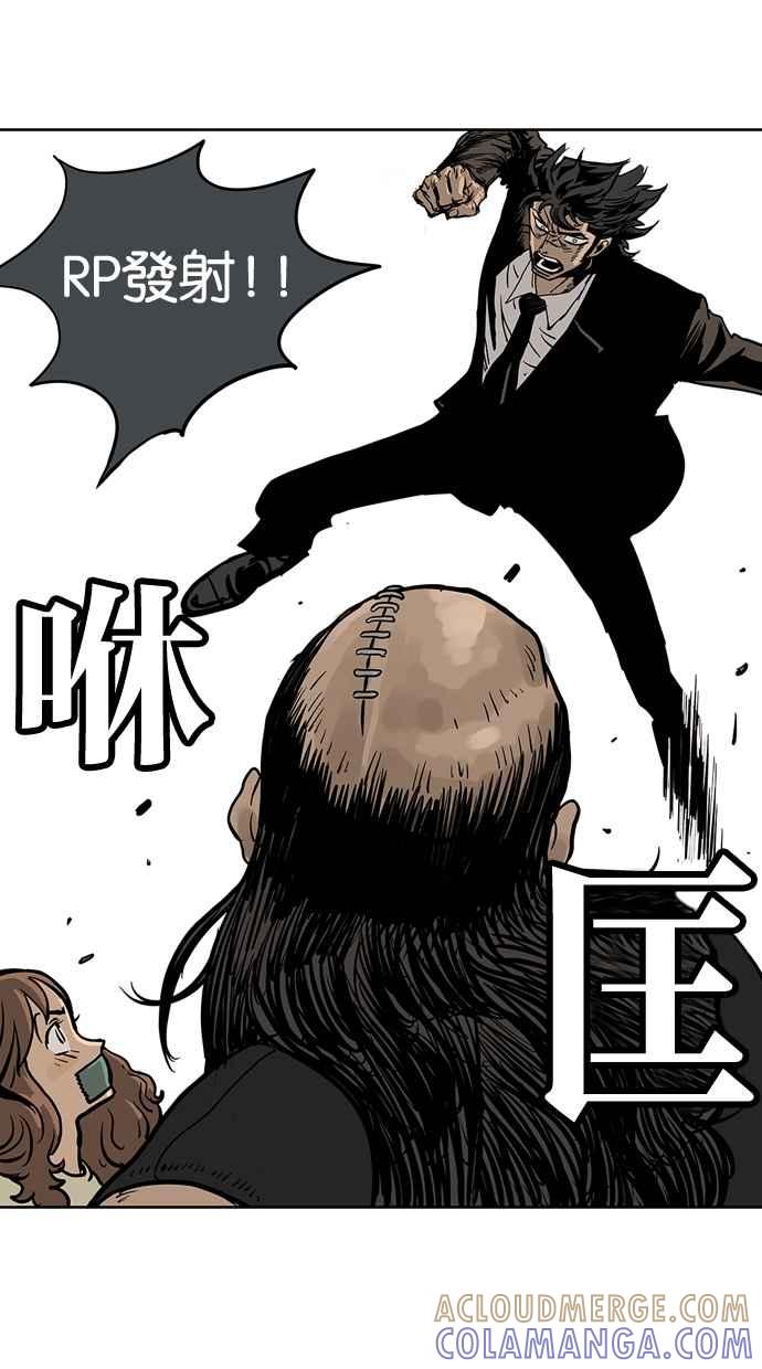 《MZ》第50话 第85页