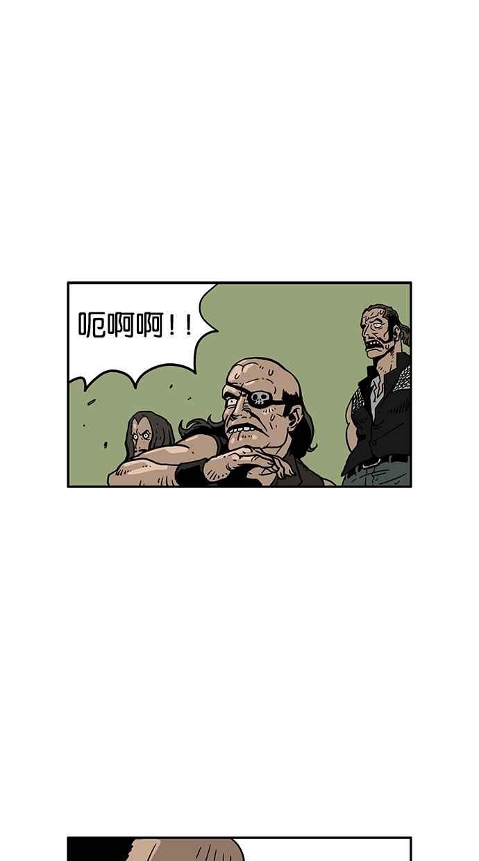 《MZ》第50话 第12页