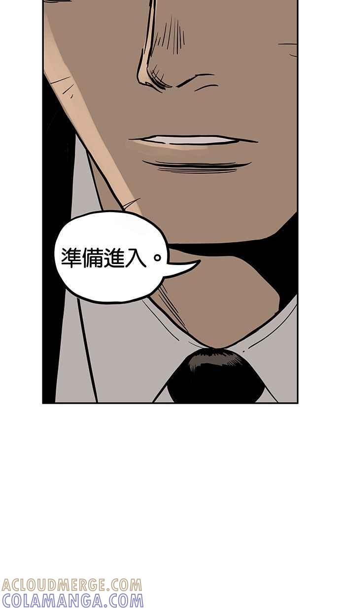 《MZ》第50话 第64页