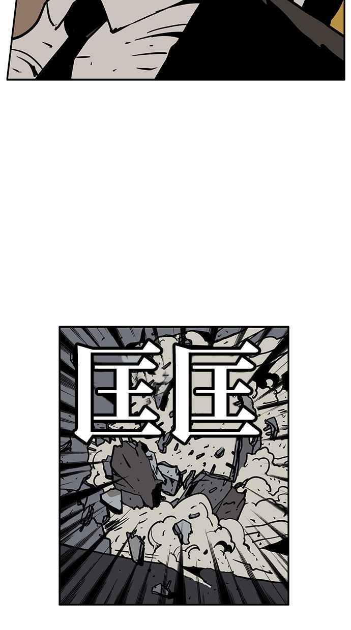 《MZ》第50话 第56页