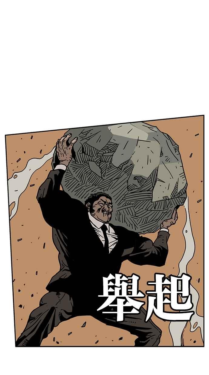 《MZ》第50话 第11页