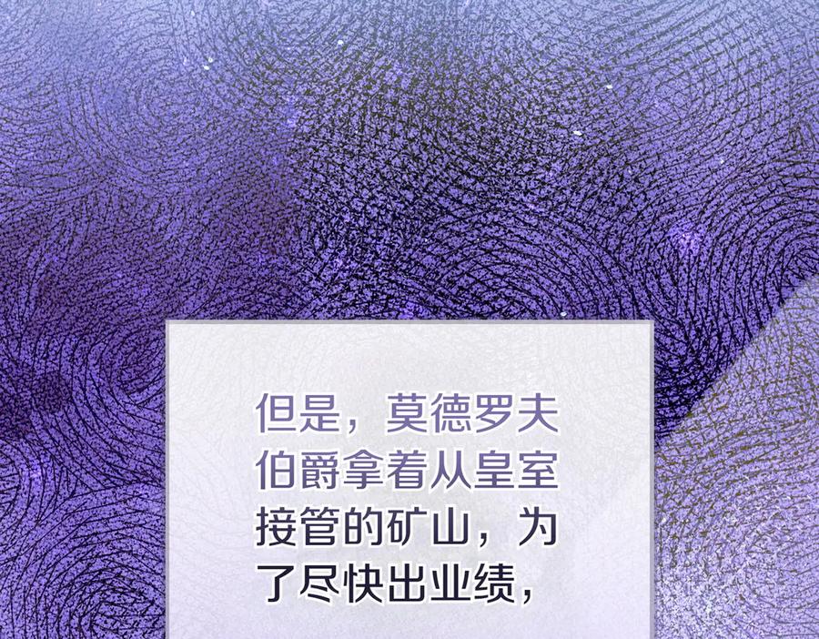 《这个婚绝对会成功》第28话 明白的人 第76页