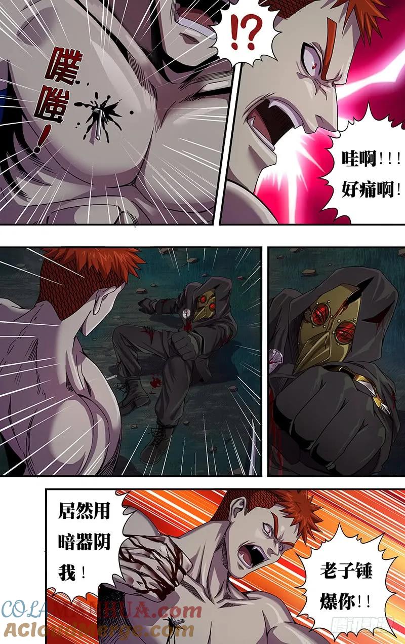 《狼人归来》110 第110话（偷袭成功） 第8页