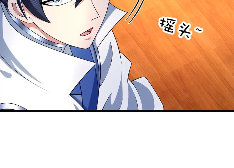 《一力破诸天万界》第110话 我不卖 第36页