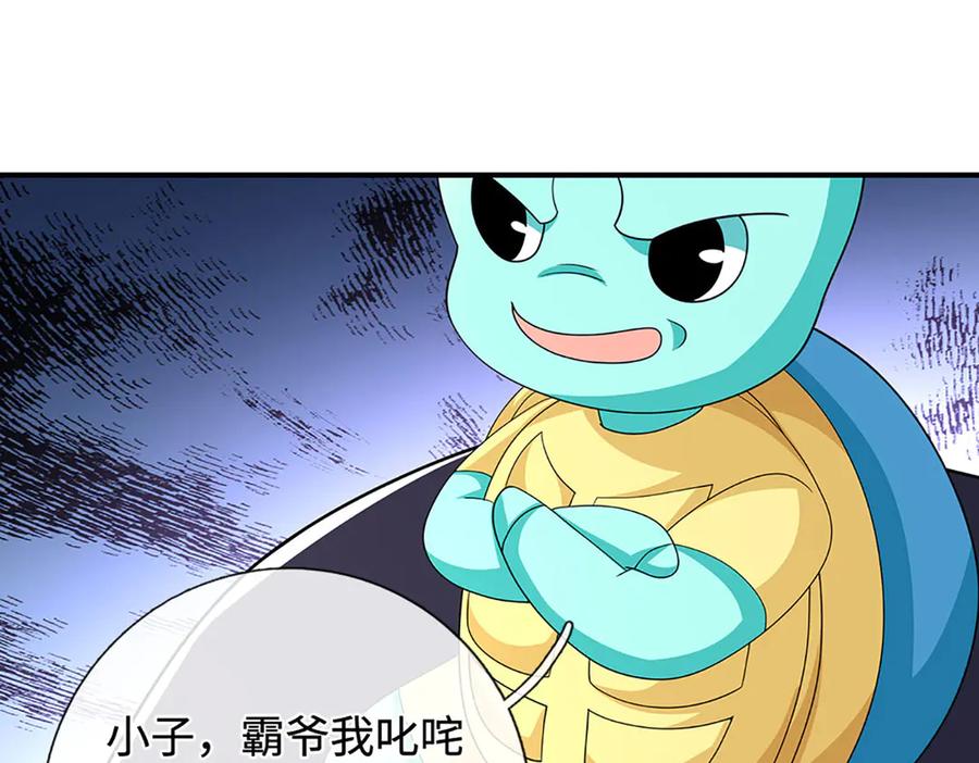 《一力破诸天万界》第110话 我不卖 第29页