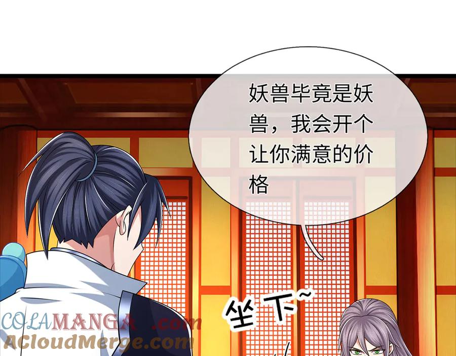 《一力破诸天万界》第110话 我不卖 第37页