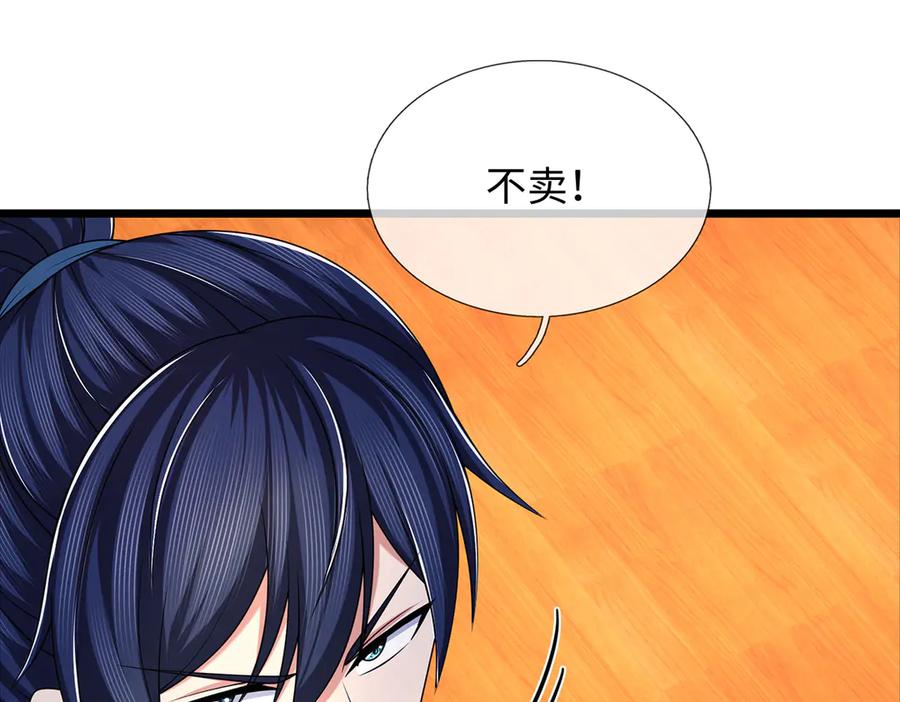 《一力破诸天万界》第110话 我不卖 第35页