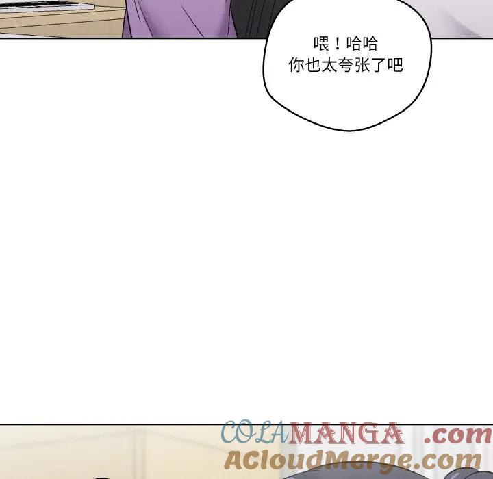 青鹤洞计划 18 第113页