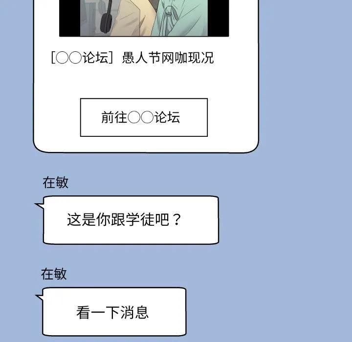 青鹤洞计划 18 第108页
