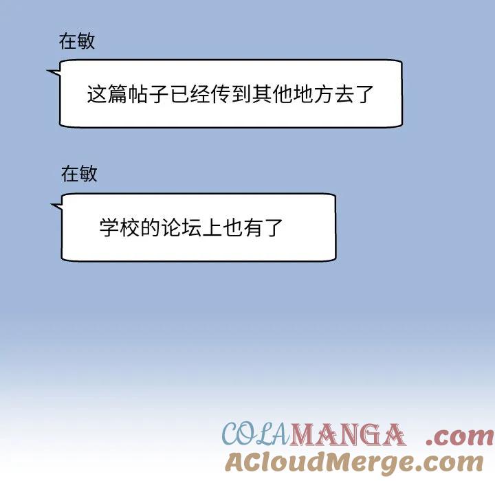 青鹤洞计划 18 第109页