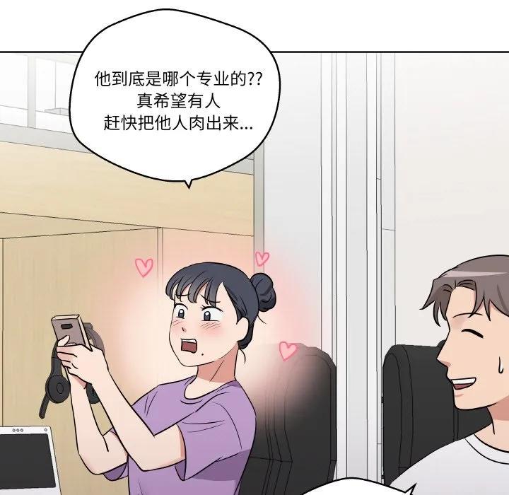 青鹤洞计划 18 第112页