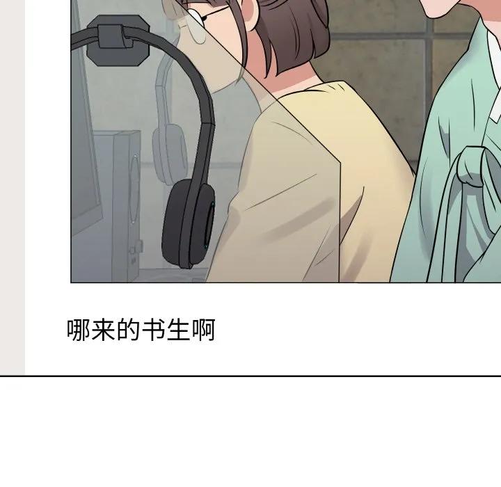 青鹤洞计划 18 第116页