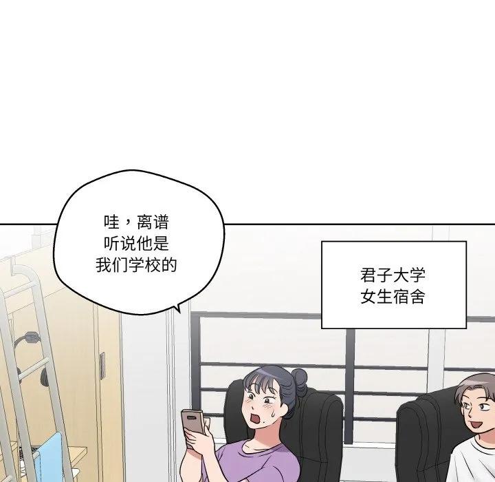 青鹤洞计划 18 第110页