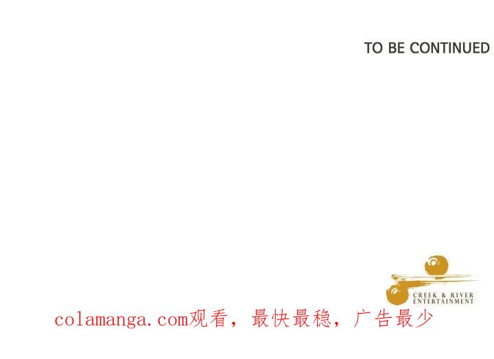 青鹤洞计划 18 第119页