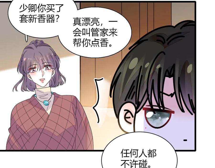 《全能千金燃翻天》127 五丫头？ 第50页