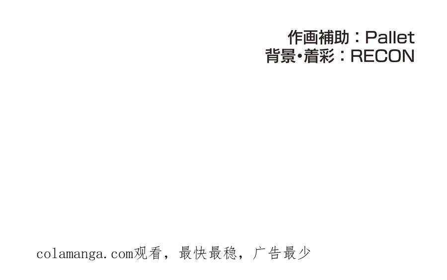 《特工重生：最强高中生》第13话 第251页