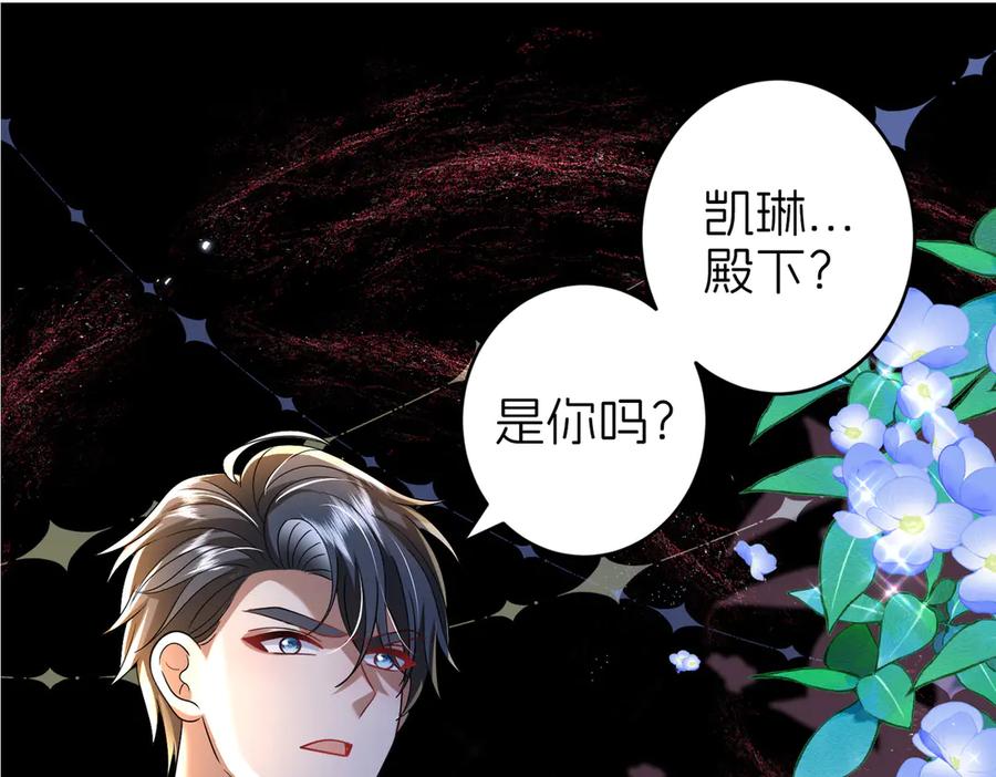 我把自己献给了双胞胎妹妹 对话 第56页