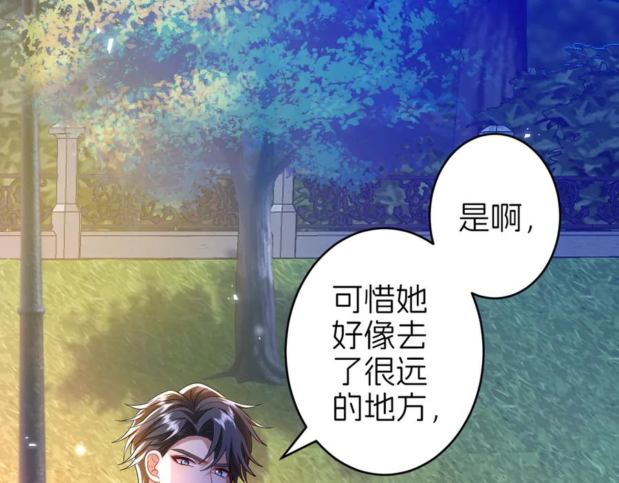 我把自己献给了双胞胎妹妹 对话 第69页