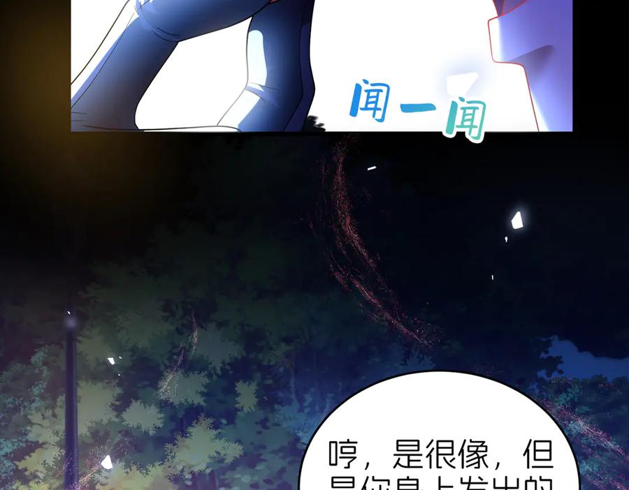 我把自己献给了双胞胎妹妹 对话 第50页