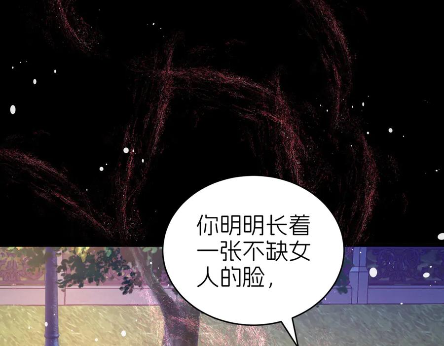 我把自己献给了双胞胎妹妹 对话 第45页