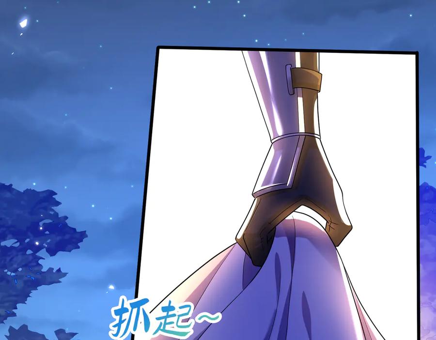 我把自己献给了双胞胎妹妹 对话 第23页