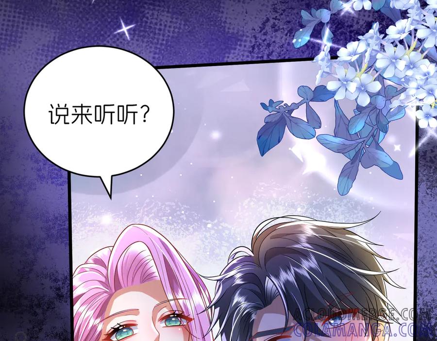 我把自己献给了双胞胎妹妹 对话 第28页