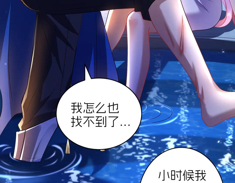 我把自己献给了双胞胎妹妹 对话 第71页