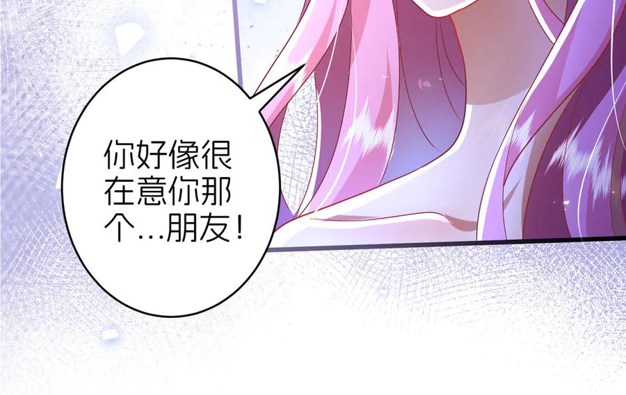 我把自己献给了双胞胎妹妹 对话 第68页